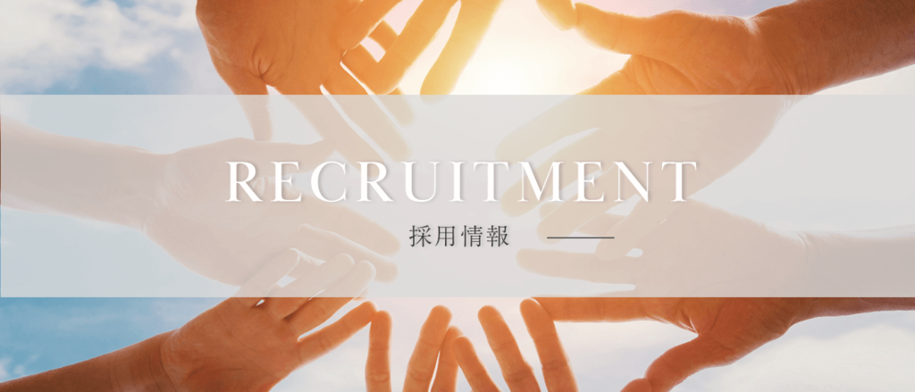 RECRUITMENT